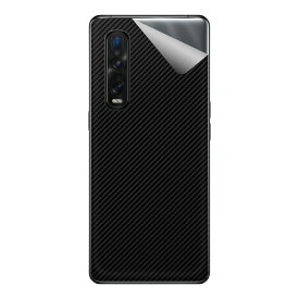 スキンシール OPPO Find X2 Pro (ブラック専用) 【 各種 】 日本製 自社製造直販