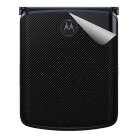 スキンシール Motorola razr 5G 【 各種 】 日本製 自社製造直販