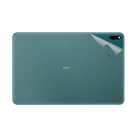 スキンシール ファーウェイ HUAWEI MatePad Pro 10.8 2020 【透明・すりガラス調】 日本製 自社製造直販