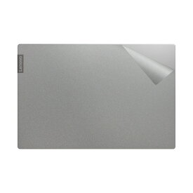 スキンシール Lenovo IdeaPad S540 (15.6) 【透明・すりガラス調】 日本製 自社製造直販