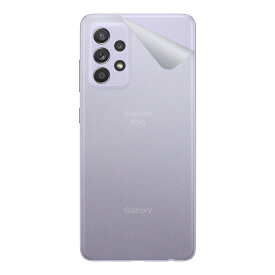 スキンシール ギャラクシー Galaxy A52 5G 【透明・すりガラス調】 日本製 自社製造直販