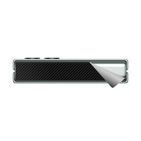 スキンシール Galaxy Z Flip5 (ヒンジ部用) 【 各種 】 日本製 自社製造直販