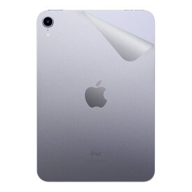 スキンシール iPad mini (第6世代・2021年発売モデル) 【透明・すりガラス調】 日本製 自社製造直販