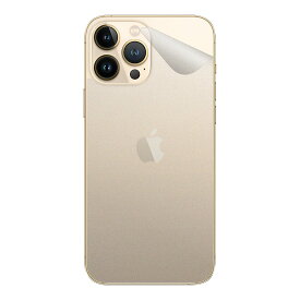 スキンシール iPhone 13 Pro Max 【透明・すりガラス調】 日本製 自社製造直販