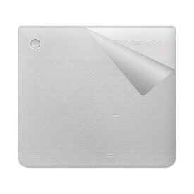 スキンシール Kobo Libra 2 【 透明・すりガラス調 】 日本製 自社製造直販