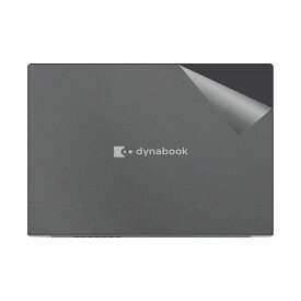 スキンシール dynabook S73/FR 【 透明・すりガラス調 】 日本製 自社製造直販