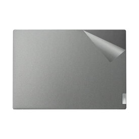 スキンシール Lenovo Yoga Slim 770i Pro 【 透明・すりガラス調 】 日本製 自社製造直販