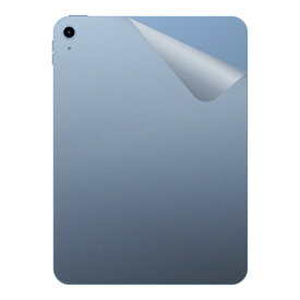 スキンシール iPad (第10世代・2022年発売モデル) 【透明・すりガラス調】 日本製 自社製造直販