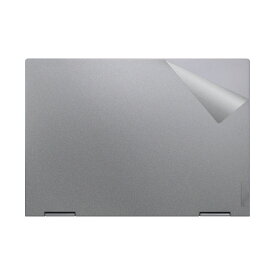 スキンシール ThinkPad X1 Yoga Gen 8 (2023モデル) 【透明・すりガラス調】 日本製 自社製造直販