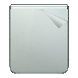 スキンシール Galaxy Z Flip5 (背面用) 【 透明・すりガラス調 】 日本製 自社製造直販