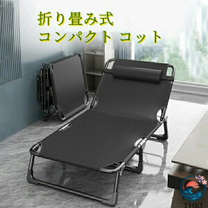 コット 椅子」の人気商品一覧 | 安い商品を通販サイトから探す - 価格.com