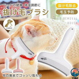 【2点目25％OFF】猫 ブラシ 猫用ブラシ ペット 猫ブラシ 犬 ペットコーム ブラッシング ペットブラシ グルーミング 毛 抜け毛 毛玉 防止 アンダーコート スリッカーブラシ