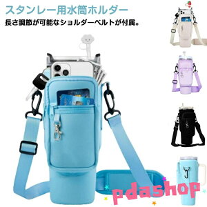 �y�S�i2�_��5%OFF�z�y�b�g�{�g���P�[�X �����P�[�X �����z���_�[ �|�P�b�g�t�� �X�^�����[�p ��l �X�^�����[�p�J�b�v�z���_�[ �J�[�h���[ �����J�o�[ �X�^�����[�p�J�b�v�z���_�[ ���|�� 