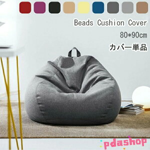 �y�S�i5%�|�C���g�z�N�b�V�����J�o�[ 80*90cm �r�[�Y�N�b�V���� ��p�J�o�[ THKJ �Ȗѕt�� �ւ��J�o�[ ���N�� �J�o�[�̂� �z�n �􂦂� �l�C ��������