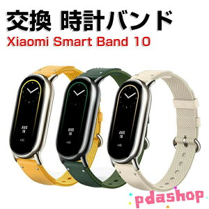 �y�S�i2�_��5%OFF�z�V���I�~ Xiaomi Smart Band 10 ���� ���v�o���h �I�V������ �L�����o�X�f�� �r���v�x���g �����p �x���g �ւ��x���g �}���`�J��
