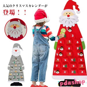 �y�S�i2�_��5%OFF�z�N���X�}�X �A�h�x���g�J�����_�[ 24���� �Ǌ|�� ���� �N���X�}�X�c���[ �^�y�X�g���[ ����t�� ���َq���� �o�b�O christmas decor