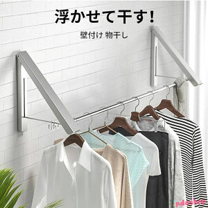 物干し 竿 取り付け」の人気商品一覧 | 安い商品を通販サイトから探す 