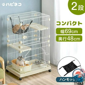 【全品5%ポイント】ハンモック付き 2 段キャットケージ キャスター付き脱走防止ペット飼育ケージ