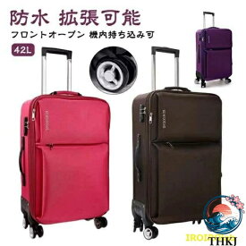 【全品5%ポイント】ソフトタイプスーツケース機内持ち込み可 軽量防水布製小型旅行キャリーバッグ