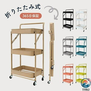 キッチンワゴンキャスター付き 折りたたみ」の人気商品一覧・価格比較 
