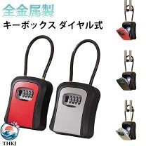 楽天市場】アルミ キーボックスの通販