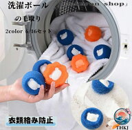 【全品5%ポイント】洗濯ボール毛玉ペット犬猫うさぎ抜け毛集毛ゴミ取り洗濯機掃除便利毛玉対策スポンジク…