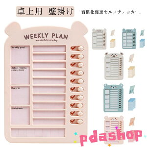 �������� �Y��h�~ �`�F�b�J�[ ���p �Ǌ|�� �Z���t�`�F�b�N �Y�ꕨ�h�~ �Y�ꕨ�`�F�b�J�[ �`�F�b�N���X�g �w�K�⏕ �K���t�� �q�� ���w�� ��邱�ƃ��X�g �^�X�N�Ǘ� �����Ǘ� �w�� �Y��