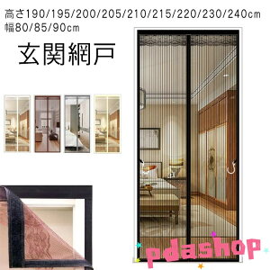 ySi2_5%OFFz΍ ᒠJ[e t ֖Ԍ ᒠJ[e J[e ȒP }Olbg 190/195/200/205/210/215/220/230/240cm hAp }V  ΍