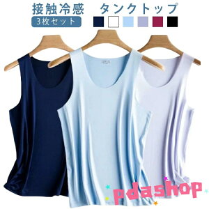 �y�S�i2�_��5%OFF�z�y3���Z�b�g�z�ڐG�⊴ �t�� �����Y ���� �N�[���l�b�N �g�b�v�X �ʋC�� �^���N�g�b�v �C���i�[�V���c �d�˒� �Ђ��� ������ �z������ �m�[�X���[�u �A���_�[�E�G�A �r�W