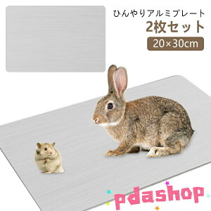 �y�S�i2�_��5%OFF�z��p�V�[�g 20×30cm 2���Z�b�g �y�b�g�p ��p�}�b�g �y�b�g�p�i �A���~�{�[�h �n���X�^�[ �������p �Ђ��� �Ђ���A���~�}�b�g �Ђ���}�b�g �����A���~�v���[�g �N�[