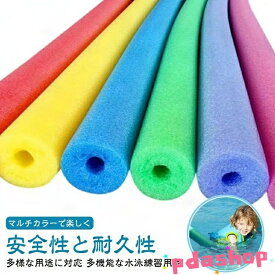 【全品5%ポイント】プールスティック スポンジ 浮き棒おもちゃ 水泳スティック 棒 フロート棒 4本 水泳用 子供 浮力スティック ウォーターフロート