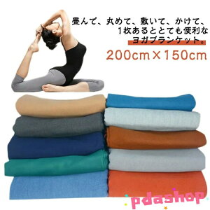 ySi2_5%OFFzKuPbg 唻 200cm×150cm K^I uPbg Ђ| G| n ѕz KO K}bg^I ܂ H ~ g ۈ牀 Q }bg^I ₦h