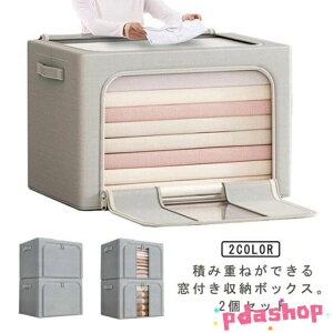 2Zbg [{bNX z ܂肽 [BOX ςݏd N[[bg[ [ 24L 66L 100L  t^t t Ȃ ߑP[X e ߗގ[ P[X g OJ t