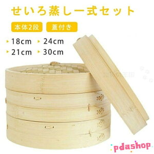 ySi2_5%OFFz S҈ꎮZbg 18cm 21cm 24cm 30cm 2i W  _S ܂ ĕ VE}C ؃ZC  VR|   ZC