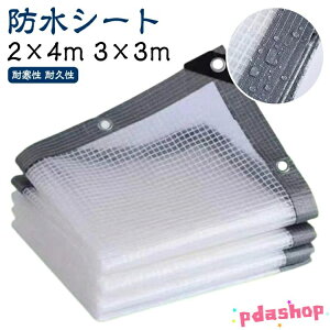 ySi2_5%OFFzhV[g 2×4m 3×3m x_ J悯V[g JJ[e  h ho ƒp rj[J[e Op  |p K[fjO AEghA Aی bV@ 