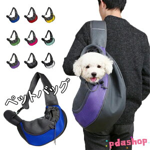 ybgobO ybgL[obO 傫TCY Lp ^p bN hbOXO Ђ V_[obO pet bag | AEghA s U o ΂߂ gтɕ֗ 