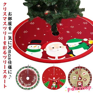 ySi2_5%OFFzr  ~ B k  XJ[g a90cm Jo[ B XJ[g NX}Xc[ c[XJ[g