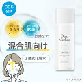 乾燥とテカリで悩む「混合肌」におすすめな化粧水を教えて！市販品などプチプラで買えるのを知りたい！