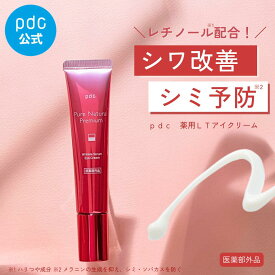 シワ改善 シミ予防 ！ リンクルセラム アイクリーム 医薬部外品 15g ピュア ナチュラル プレミアム リフティング ナイアシンアミド レチノール セラミド 目元 クリーム 目元クリーム リンクルクリーム 口元 保湿 乾燥