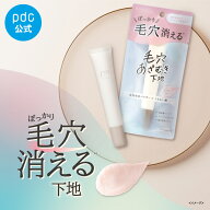 毛穴あざむき下地 ピメル 15g 化粧下地 メイクアップベース ベースメイク 毛穴隠し 毛穴 消える 目立たな…