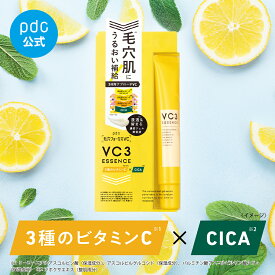 【pdc公式】pdc公式 毛穴フォーカスVC VC3エッセンス 美容液 20g ビタミンC APPS CICA ツボクサエキス グリチルリチン酸2K アーチチョーク葉エキス 毛穴 美容液 ジェル パック 美容 スキンケア コスメ 日本