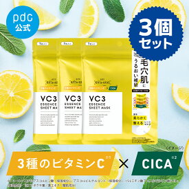 【pdc公式】 毛穴フォーカスVC VC3シートマスク シートマスク N 7枚 3個セット フェイスマスク ビタミンC APPS CICA ツボクサエキス グリチルリチン酸2K アラントイン アーチチョーク葉エキス 毛穴 ケア 角質 柔軟 美容液 マスク