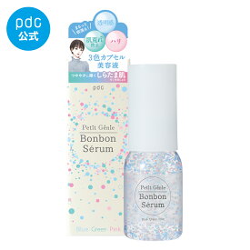 【pdc公式】プチジニー petit genie ボンボンセラム BGP 30mL 美容液 カプセル 濃厚保湿 ヒアルロン酸 NMF 透明感 肌荒れ防止 ハリ レチノール コラーゲン エラスチン フラーレン アルブチン サッカロミセス GK2 CICA アラントイン スキンケア コスメ 日本