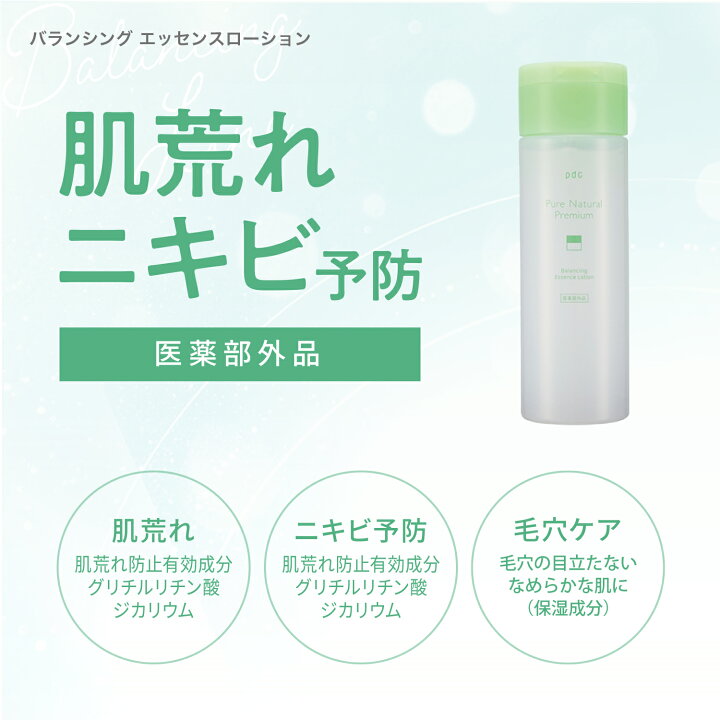 楽天市場】【pdc公式】ピュア ナチュラル プレミアム PureNatural  