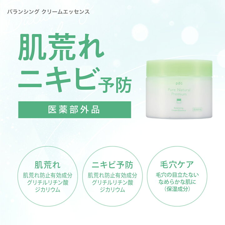 楽天市場】【pdc公式】ピュア ナチュラル プレミアム PureNatural  