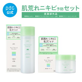 【15%OFF】ニキビ 肌荒れ予防 保湿セット 医薬部外品 ピュア ナチュラル プレミアム バランシング エッセンスローション クリームエッセンス グリチルリチン酸ジカリウム マルチセラミド CICA アラントイン 肌荒れ 毛穴 低刺激 フリー処方 化粧水 乳液