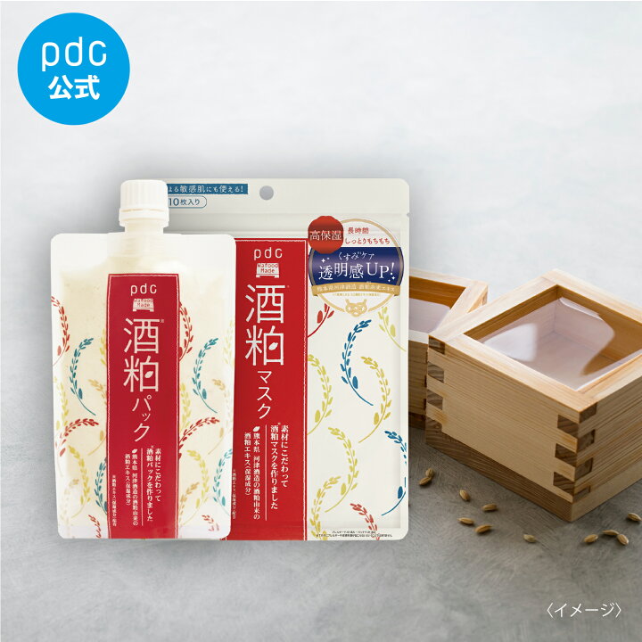 楽天市場】ワフードメイド Wafood Made 酒粕パック SKパック 洗い流し 