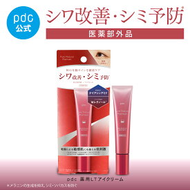 【10%OFF】 シワ改善 シミ予防 リンクルセラム アイクリーム 医薬部外品 15g ピュア ナチュラル プレミアム リフティング ナイアシンアミド レチノール セラミド 目元 クリーム 目元クリーム リンクルクリーム 口元 保湿 乾燥