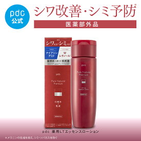 【pdc公式】 シミ予防 しわ改善 エッセンスローション 医薬部外品 150mL ピュア ナチュラル プレミアム リフティング 化粧水 乳液 ナイアシンアミド レチノール セラミド 保湿 しっとり ハリ つや 乾燥肌 敏感肌 無香料 弱酸性 日本製