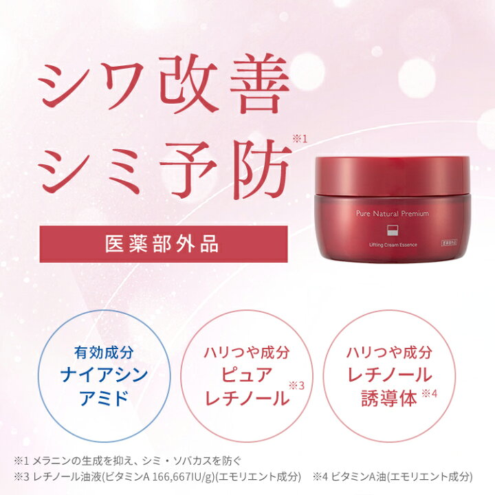 楽天市場】【新発売】リフティング セット エッセンスローション  